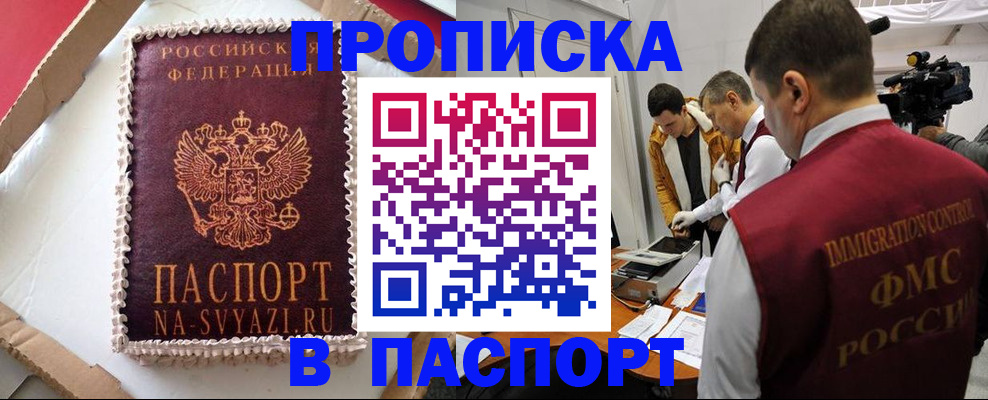 временная регистрация купить в Инте