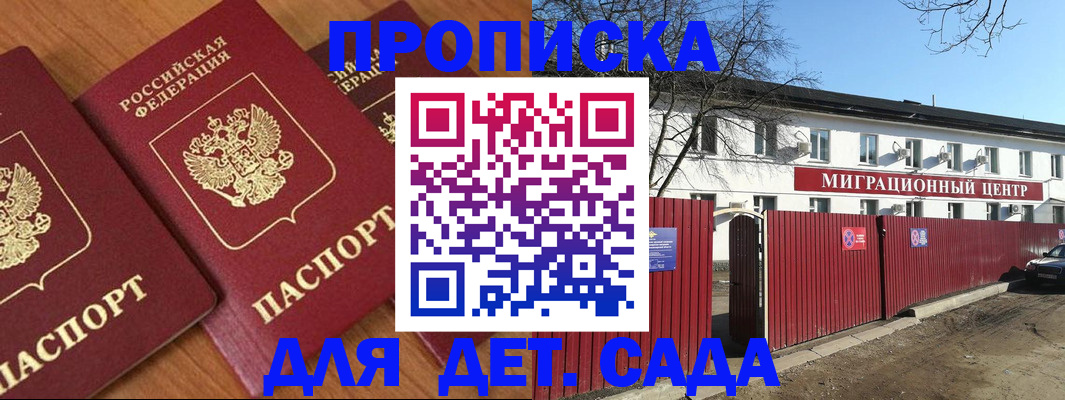 временная регистрация купить в Инте