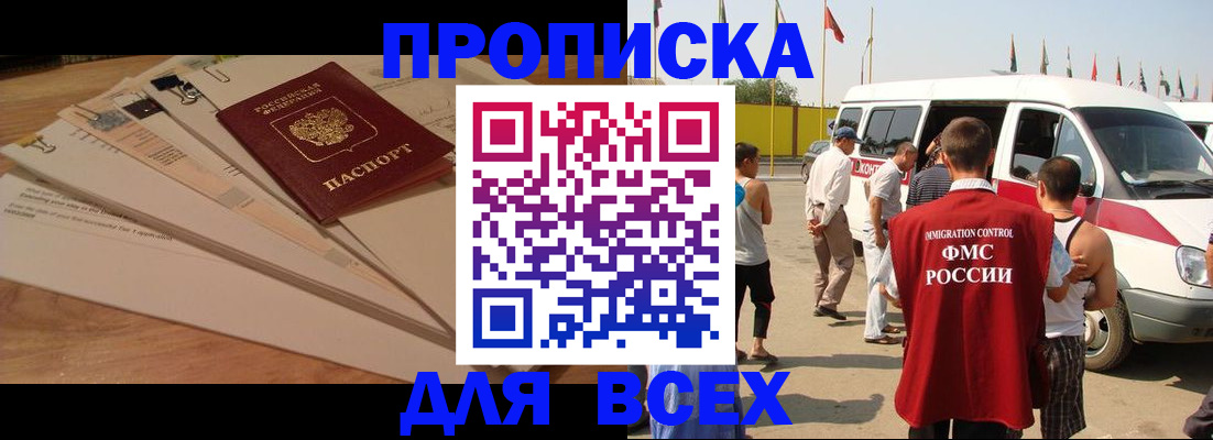 прописка ребенка в Инте