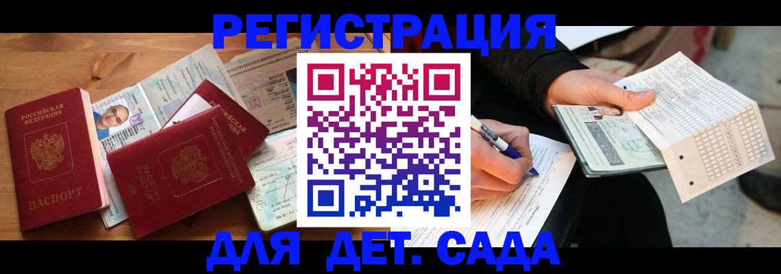 временная регистрация в квартире в Инте