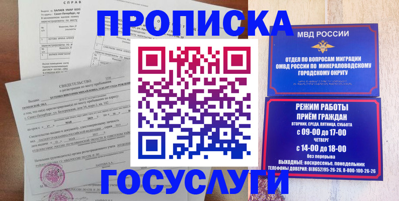 временная регистрация для всех в Инте