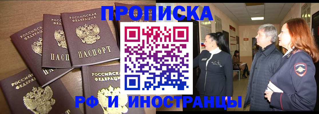 временная регистрация недорого в Инте
