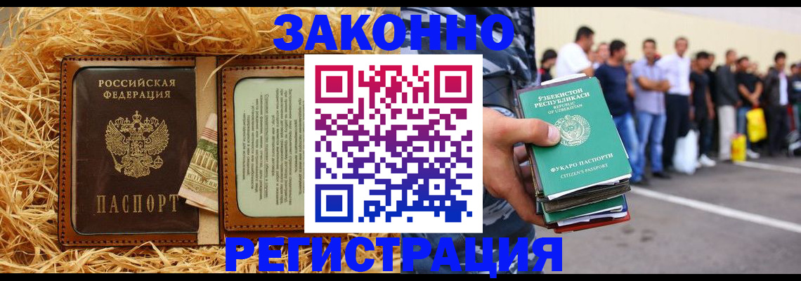 прописка ребенка в Инте