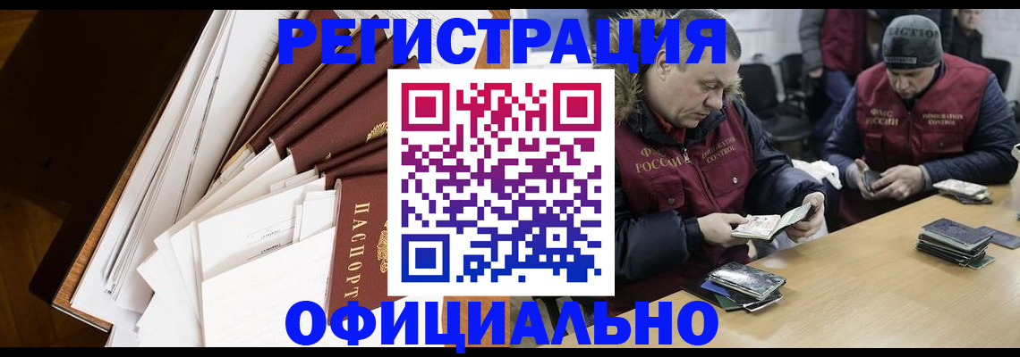 прописка регистрация в Инте